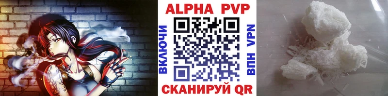 Альфа ПВП кристаллы  Сертолово 