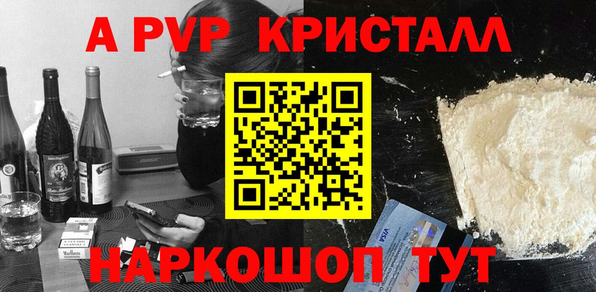 Сертолово  Alpha-PVP VHQ  Альфа ПВП Соль  где купить наркотик  Вход с VPN 