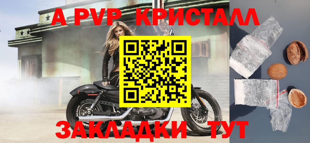 Alfa_PVP Соль Сертолово