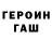 ГАШИШ гарик Tatyana Zubenko