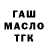 Дистиллят ТГК THC oil DED pubger