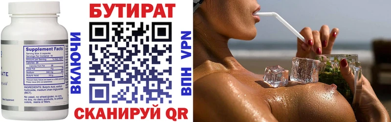 гидра рабочий сайт  Сертолово  Бутират 99% 