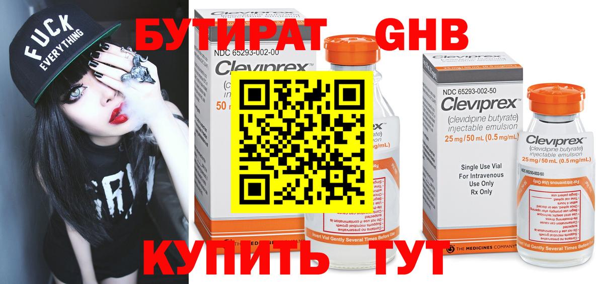Бутират Butirat  Вход с VPN  Бутират  Сертолово 