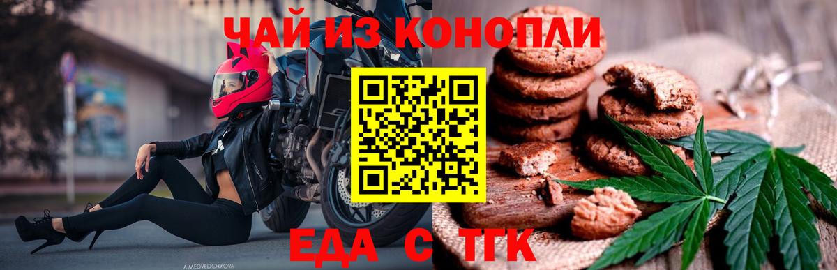 Cannafood марихуана Сертолово