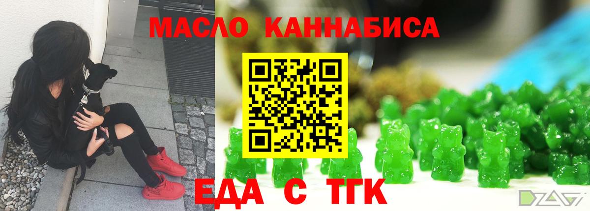 Cannafood конопля  Вход с VPN  Сертолово 