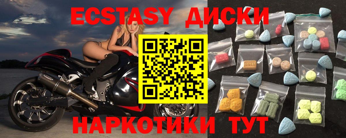ЭКСТАЗИ таблы    маркетплейс  Вход с VPN  Экстази  Сертолово  Ecstasy Дубай 