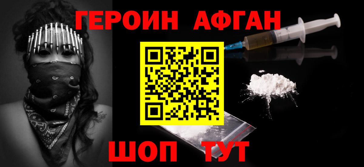 Сертолово  ГЕРОИН  Вход с VPN  ГЕРОИН гречка 