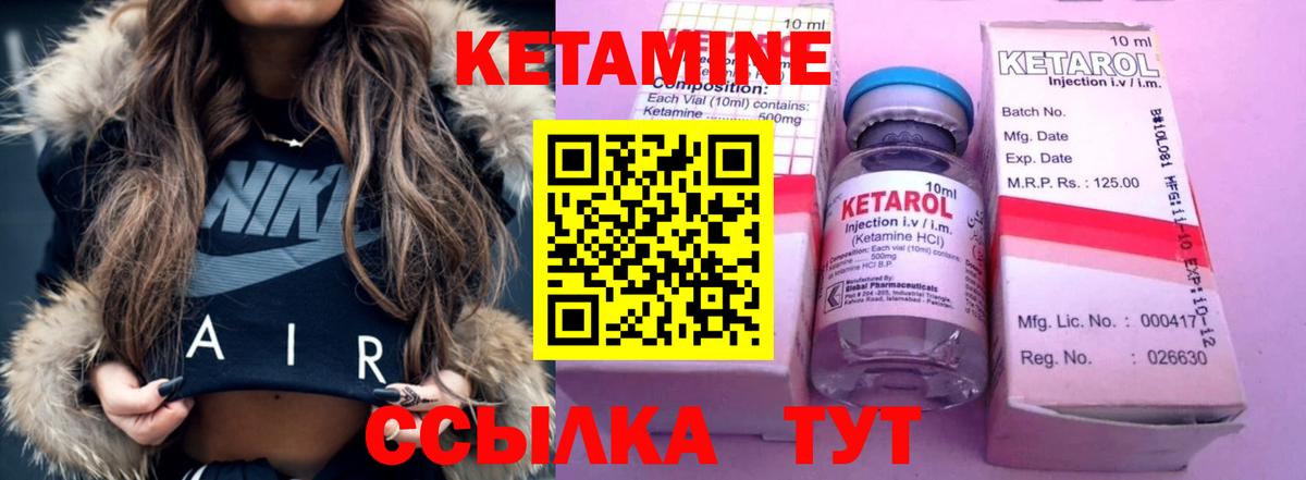 КЕТАМИН ketamine Сертолово