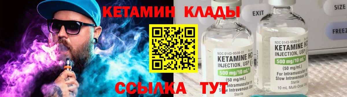 Сертолово  КЕТАМИН ketamine  Вход с VPN  КЕТАМИН ketamine 