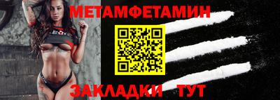 первитин Малоярославец