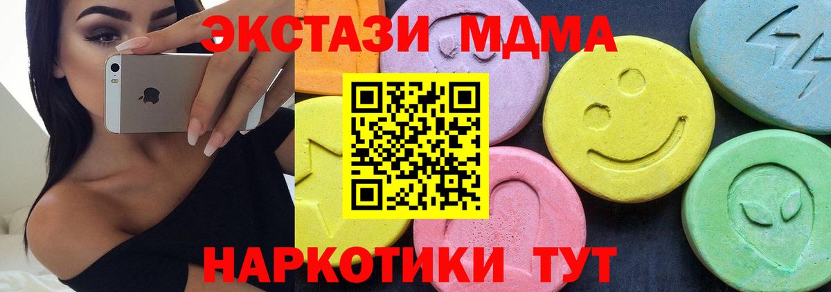 МДМА молли Сертолово