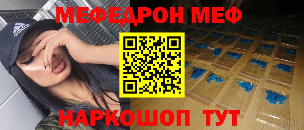 Мефедрон кристаллы  Мефедрон  Сертолово  МЕФ  МЯУ-МЯУ мука  Вход с VPN 