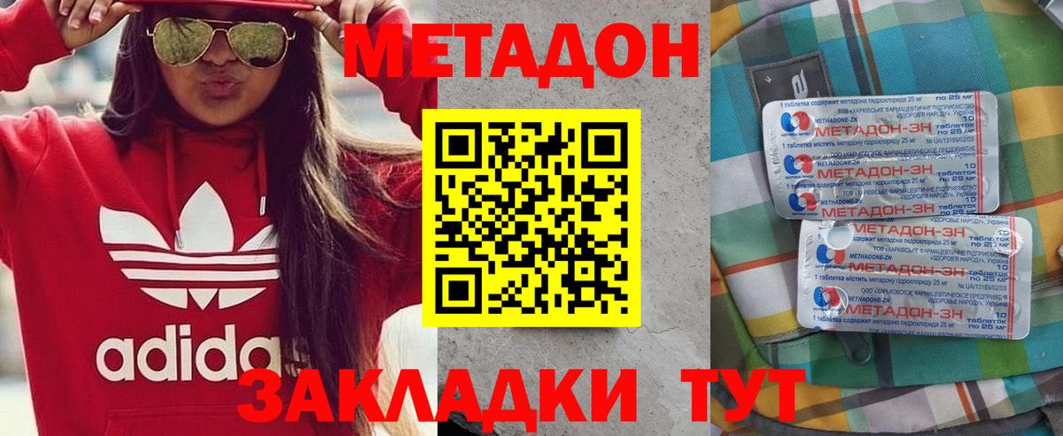 Метадон methadone  Вход с VPN  МЕТАДОН белоснежный  OMG маркетплейс  darknet какой сайт  Сертолово 