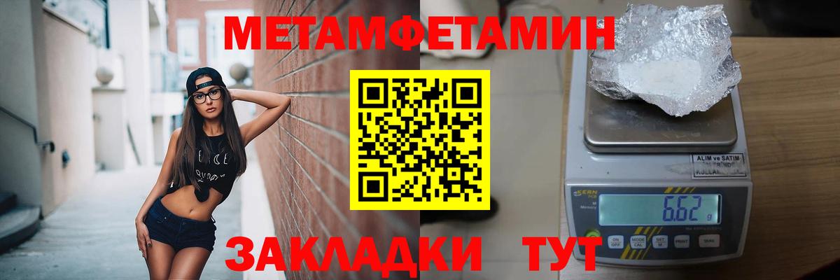 Метамфетамин винт  Вход с VPN  Сертолово 