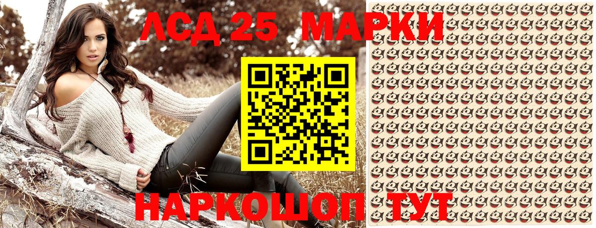 Наркотические марки 1500мкг Сертолово