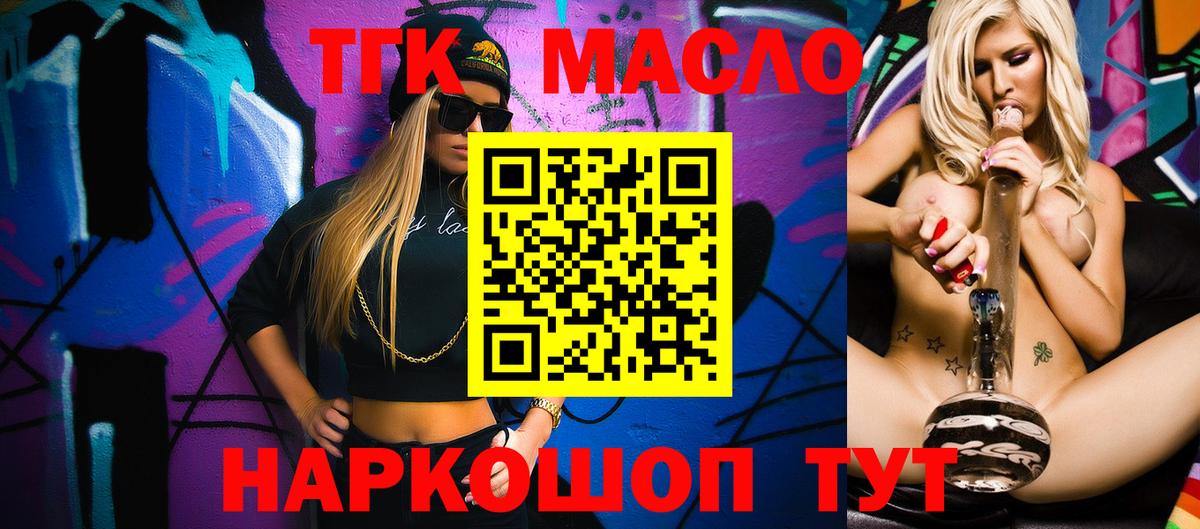 Сертолово  ТГК жижа  Вход с VPN  закладка  ТГК THC oil 