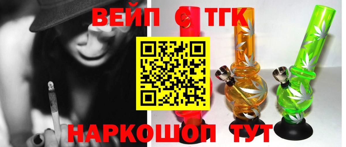 Дистиллят ТГК жижа Сертолово